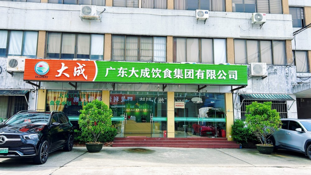 大成饮食集团深化大湾区布局 佛山 / 东莞 / 南沙分支机构相继落地